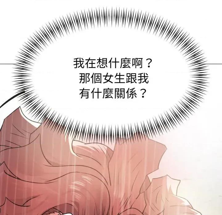 邪恶的善意 邪恶的善意-第14话 第9页