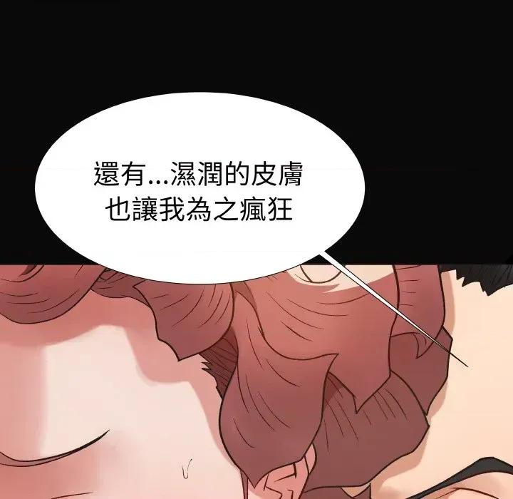 邪恶的善意 邪恶的善意-第14话 第36页