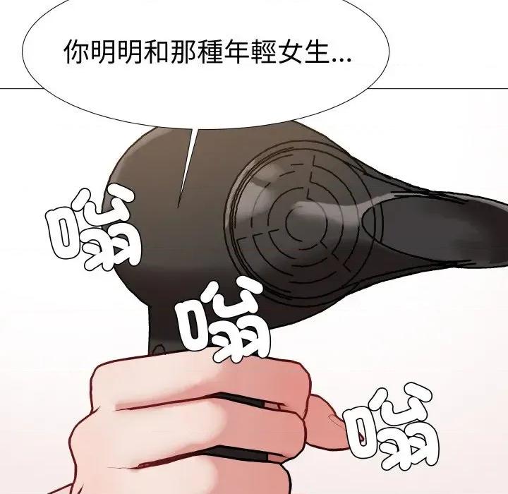 邪恶的善意 邪恶的善意-第14话 第43页