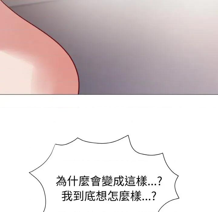 邪恶的善意 邪恶的善意-第14话 第51页