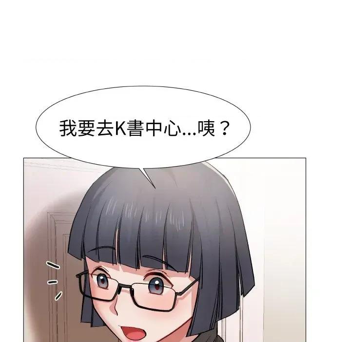 邪恶的善意 邪恶的善意-第14话 第56页