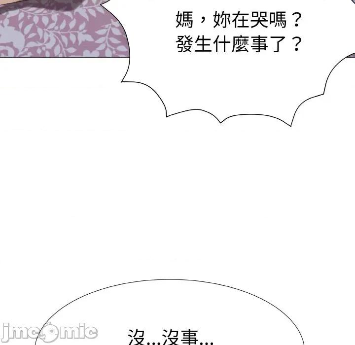 邪恶的善意 邪恶的善意-第14话 第60页