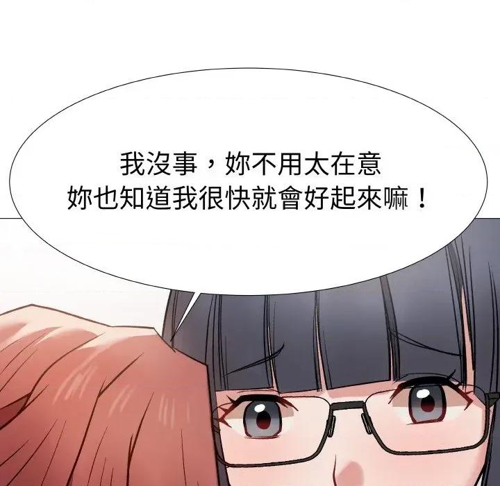 邪恶的善意 邪恶的善意-第14话 第67页