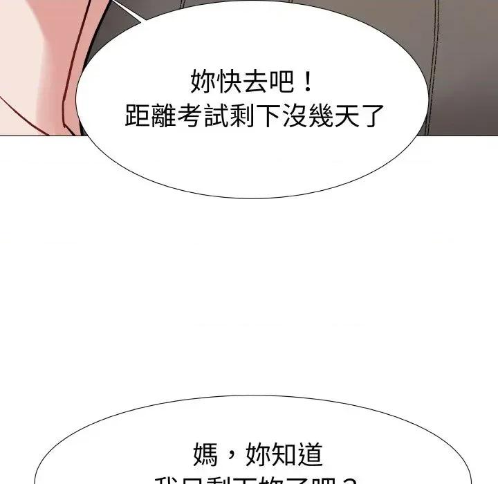 邪恶的善意 邪恶的善意-第14话 第69页