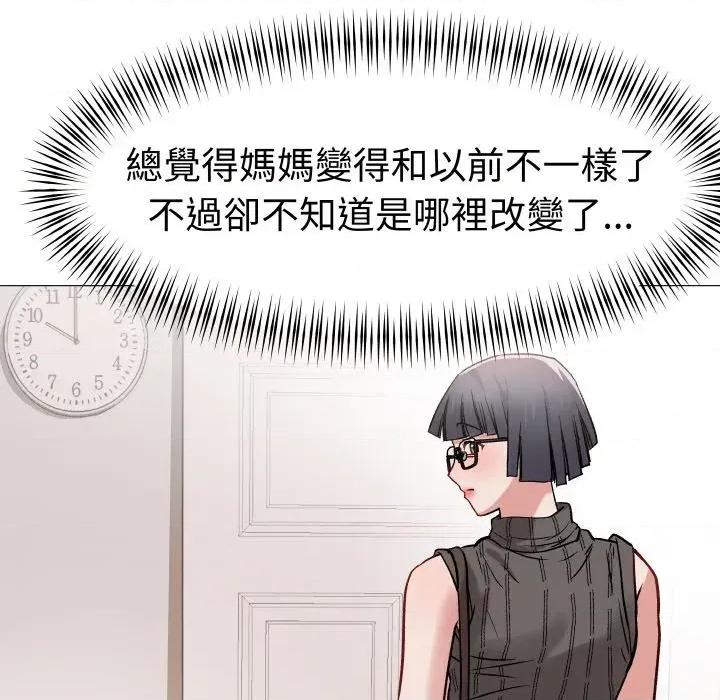 邪恶的善意 邪恶的善意-第14话 第72页