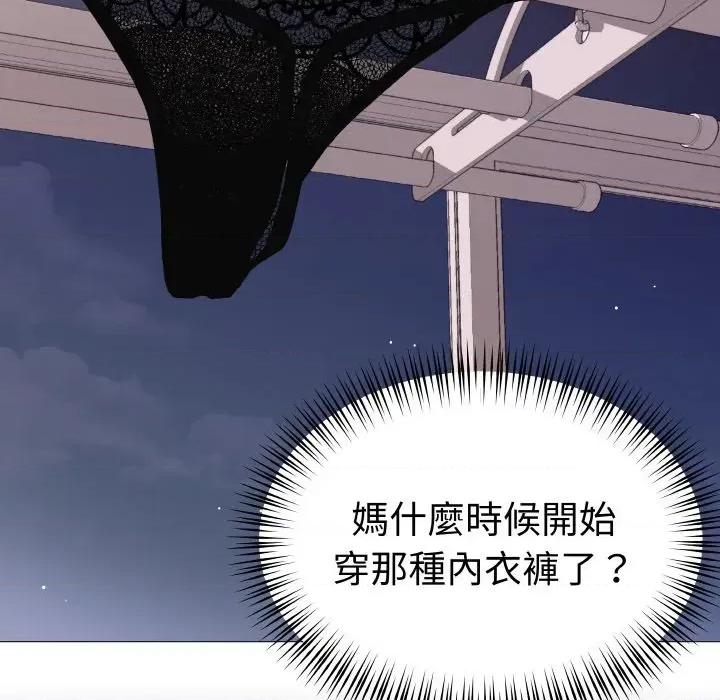 邪恶的善意 邪恶的善意-第14话 第79页