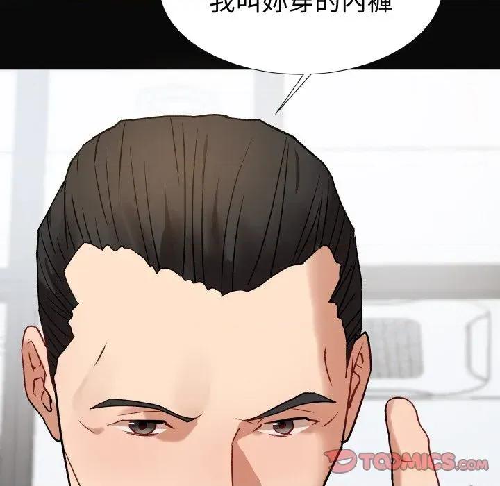 邪恶的善意 邪恶的善意-第14话 第93页