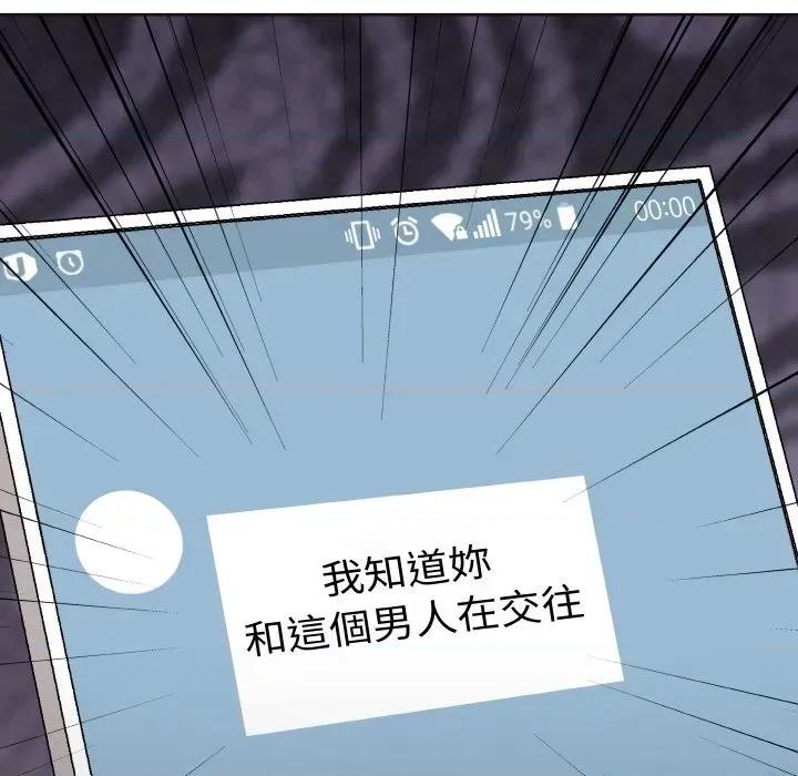 邪恶的善意 邪恶的善意-第14话 第116页