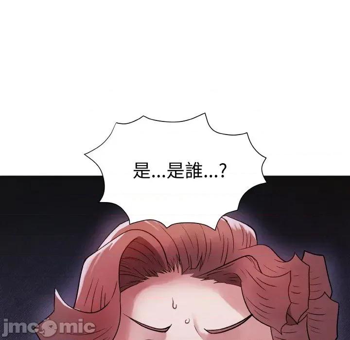 邪恶的善意 邪恶的善意-第14话 第120页