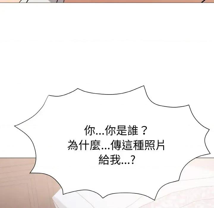 邪恶的善意 邪恶的善意-第14话 第133页