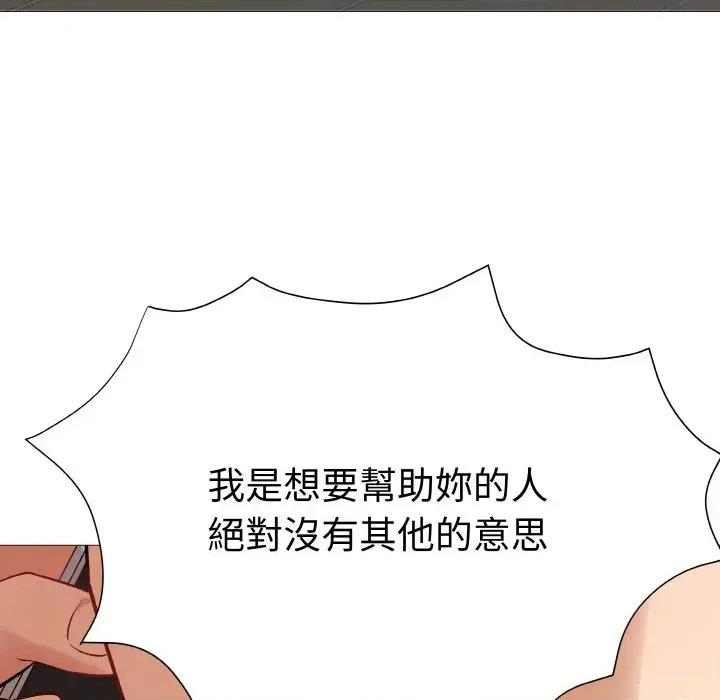 邪恶的善意 邪恶的善意-第14话 第136页