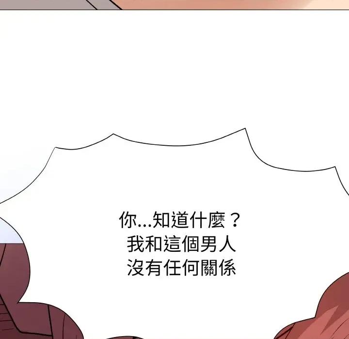 邪恶的善意 邪恶的善意-第14话 第138页