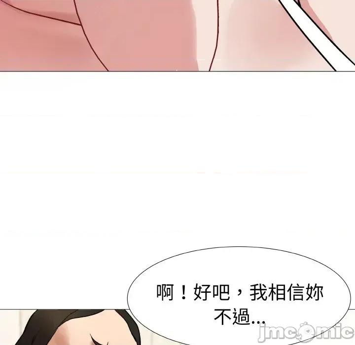 邪恶的善意 邪恶的善意-第14话 第140页