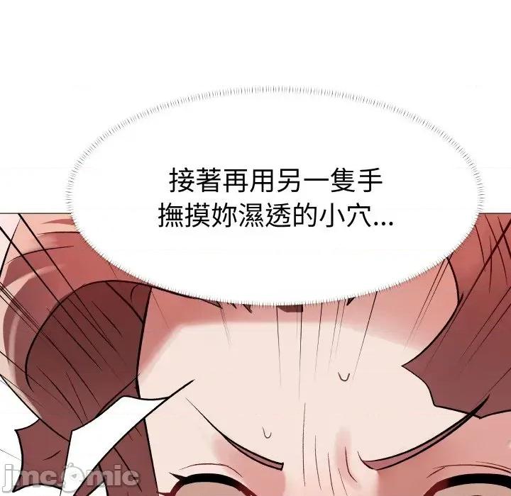 邪恶的善意 邪恶的善意-第14话 第145页