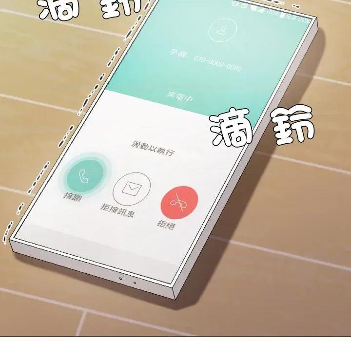 邪恶的善意 邪恶的善意-第14话 第152页