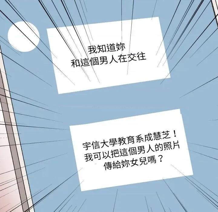 邪恶的善意 邪恶的善意-第14话 第168页