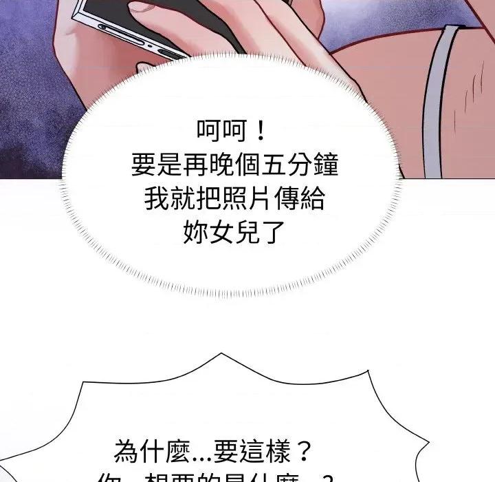 邪恶的善意 邪恶的善意-第14话 第171页