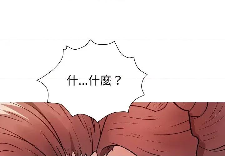 邪恶的善意 邪恶的善意-第15话 第1页
