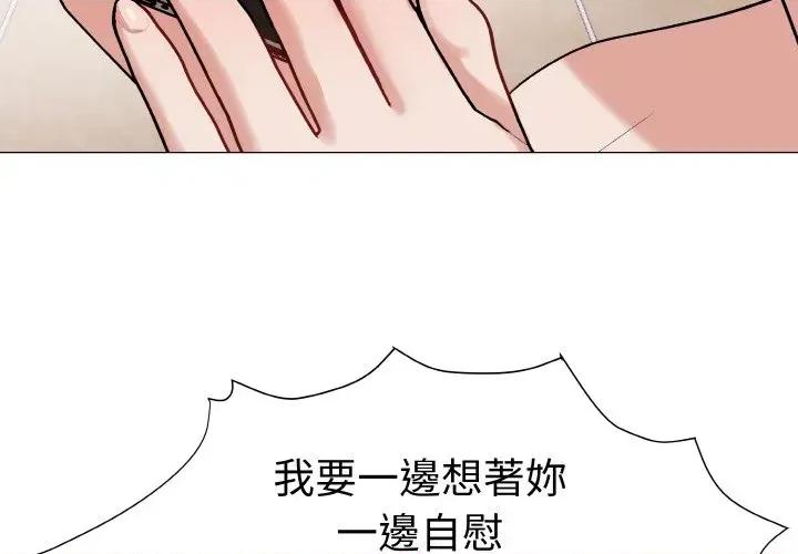 邪恶的善意 邪恶的善意-第15话 第4页