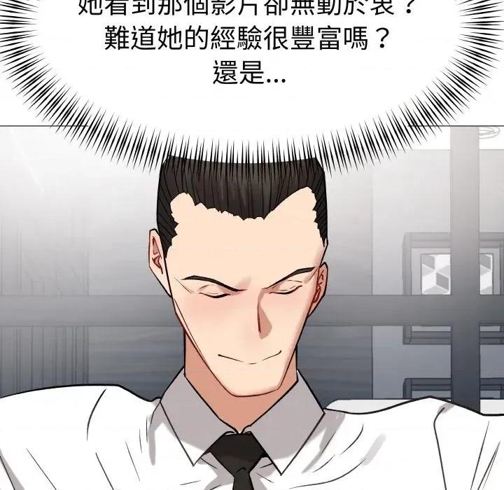 邪恶的善意 邪恶的善意-第15话 第21页