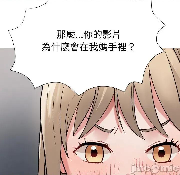 邪恶的善意 邪恶的善意-第15话 第30页