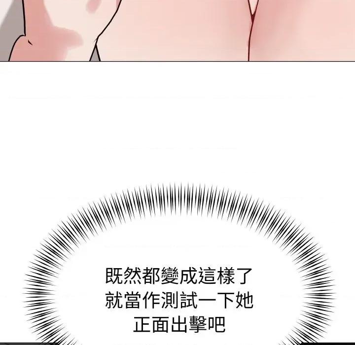 邪恶的善意 邪恶的善意-第15话 第32页
