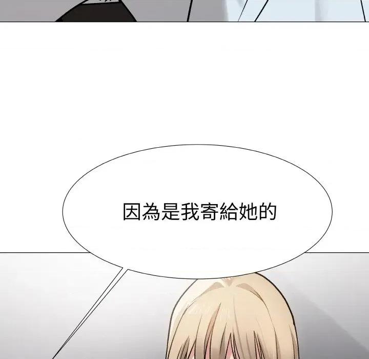 邪恶的善意 邪恶的善意-第15话 第34页