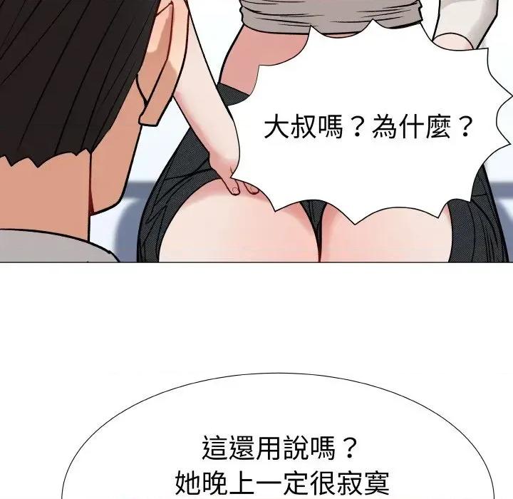 邪恶的善意 邪恶的善意-第15话 第36页