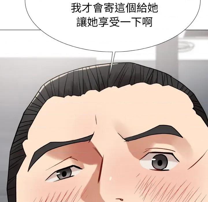邪恶的善意 邪恶的善意-第15话 第37页