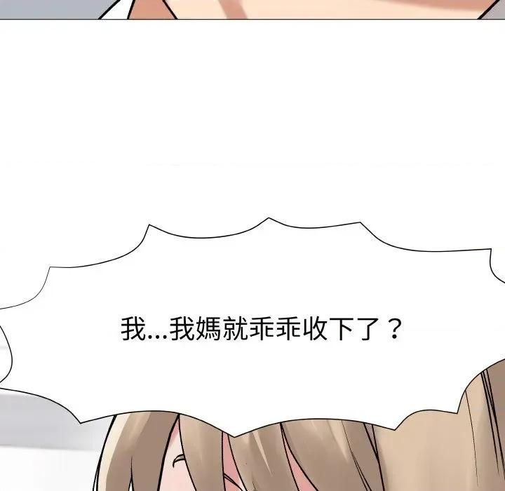 邪恶的善意 邪恶的善意-第15话 第39页