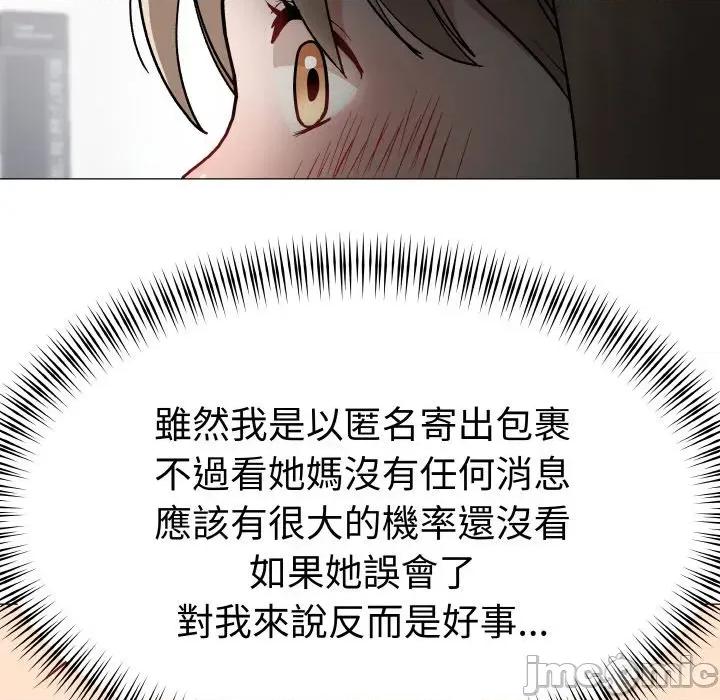 邪恶的善意 邪恶的善意-第15话 第55页