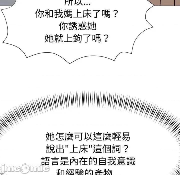 邪恶的善意 邪恶的善意-第15话 第60页