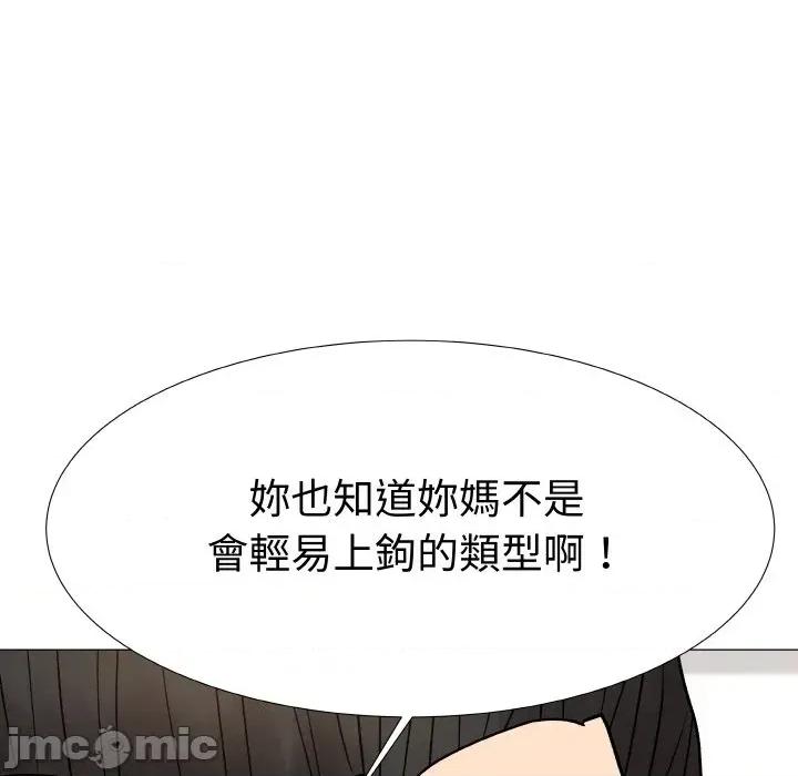 邪恶的善意 邪恶的善意-第15话 第65页