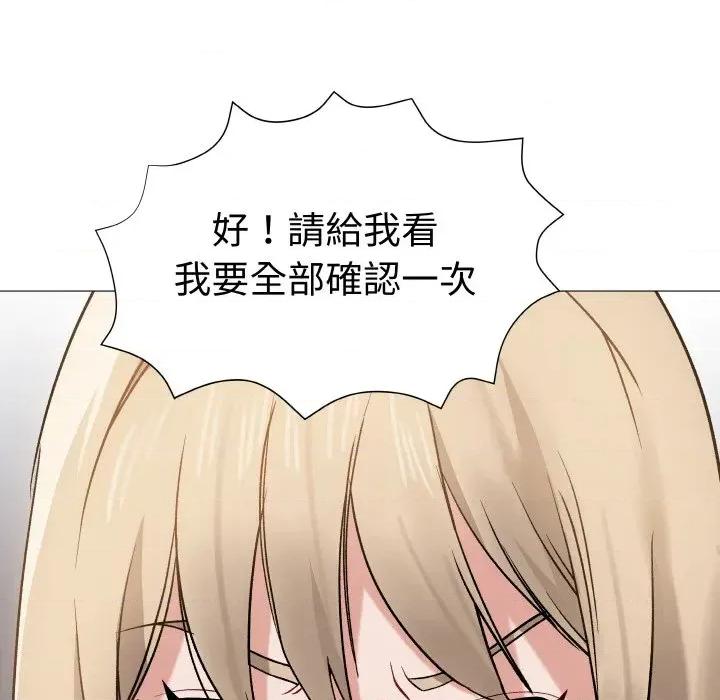 邪恶的善意 邪恶的善意-第15话 第82页