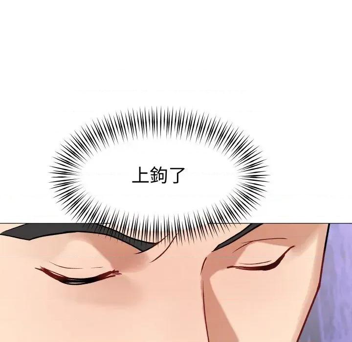 邪恶的善意 邪恶的善意-第15话 第84页