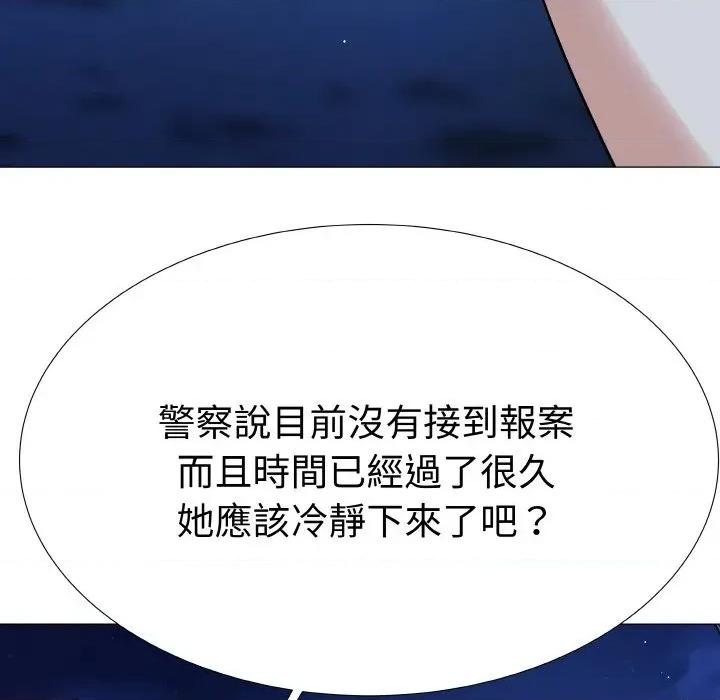 邪恶的善意 邪恶的善意-第15话 第119页