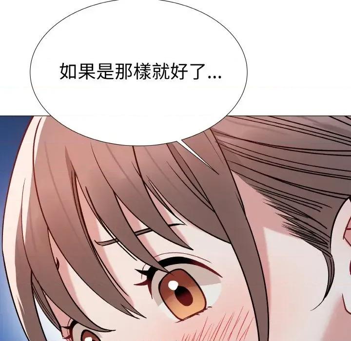 邪恶的善意 邪恶的善意-第15话 第122页