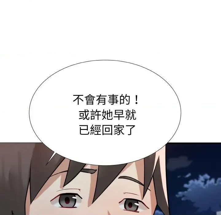 邪恶的善意 邪恶的善意-第15话 第124页