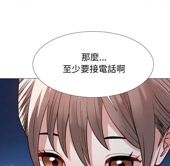 邪恶的善意 邪恶的善意-第15话 第126页