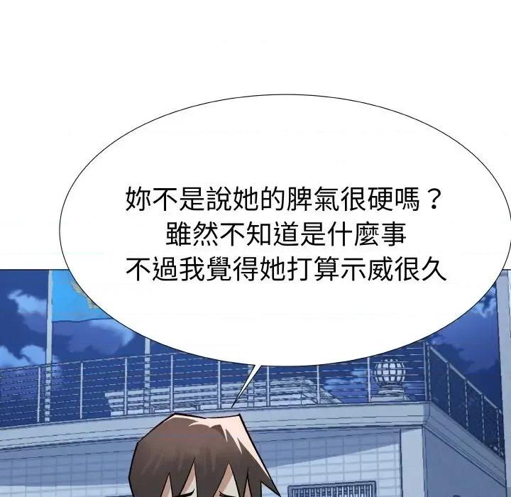 邪恶的善意 邪恶的善意-第15话 第128页