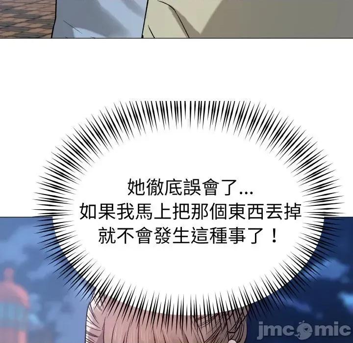 邪恶的善意 邪恶的善意-第15话 第130页