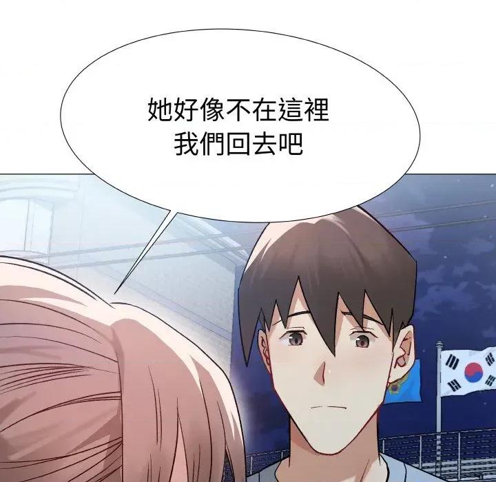 邪恶的善意 邪恶的善意-第15话 第133页
