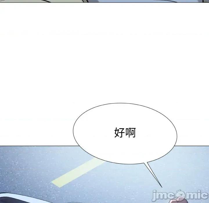 邪恶的善意 邪恶的善意-第15话 第135页