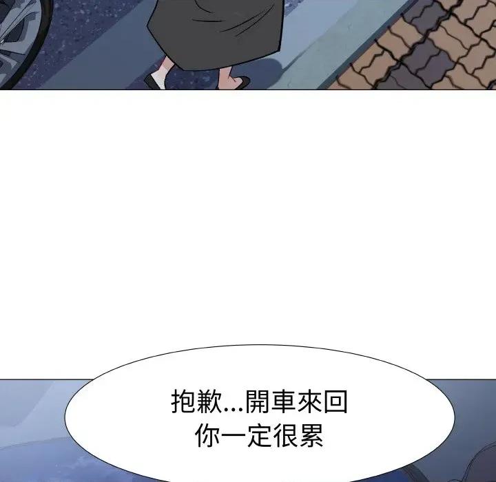 邪恶的善意 邪恶的善意-第15话 第137页