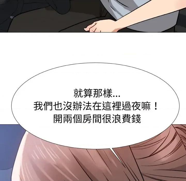 邪恶的善意 邪恶的善意-第15话 第139页