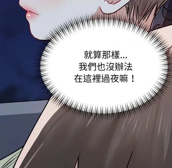 邪恶的善意 邪恶的善意-第15话 第148页