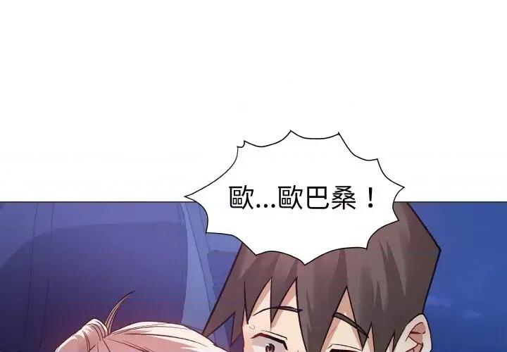 邪恶的善意 邪恶的善意-第16话 第1页