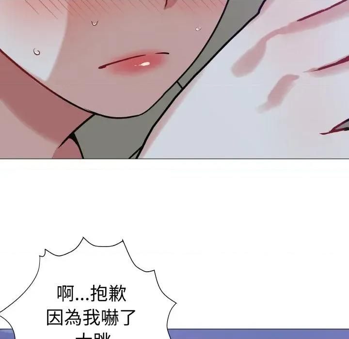邪恶的善意 邪恶的善意-第16话 第6页