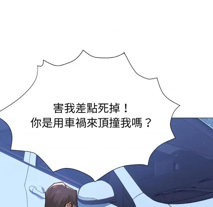 邪恶的善意 邪恶的善意-第16话 第11页