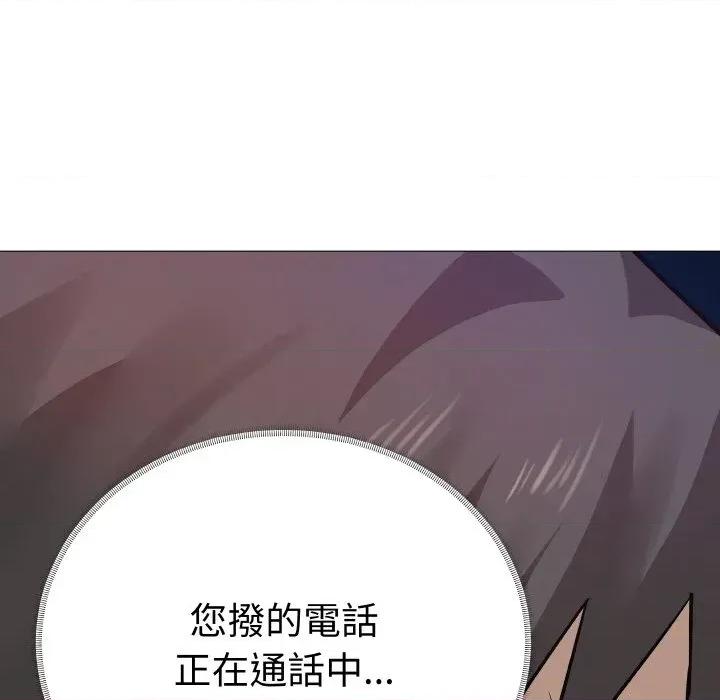 邪恶的善意 邪恶的善意-第16话 第16页